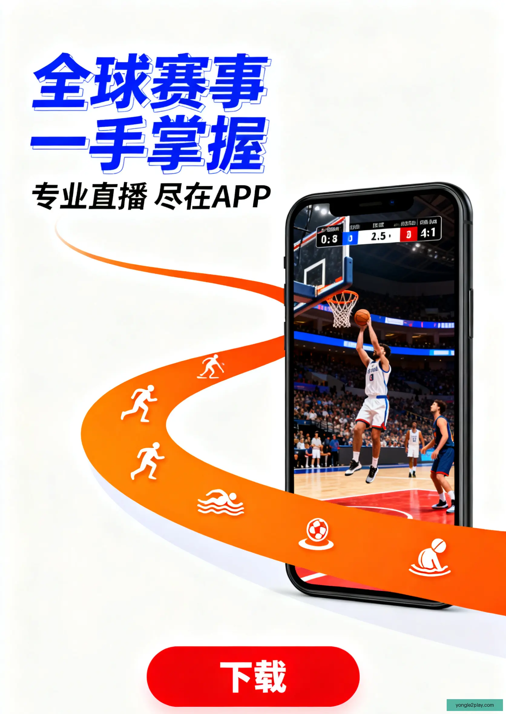 客户端下载